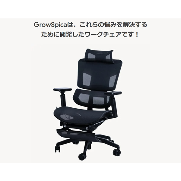 WEB限定デザイン 新品未開封 GrowSpica Pro グロウスピカ オフィス