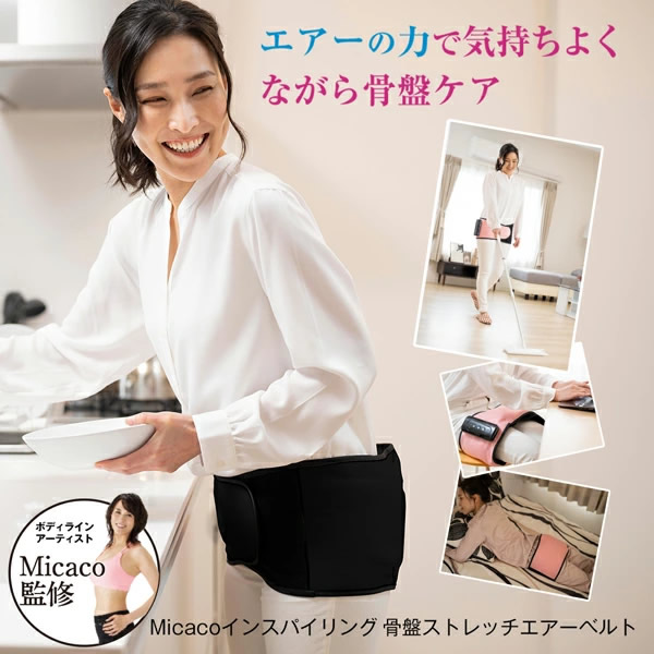 楽天市場】【おまけ付き】【正規販売店/1年保証】Micaco 骨盤