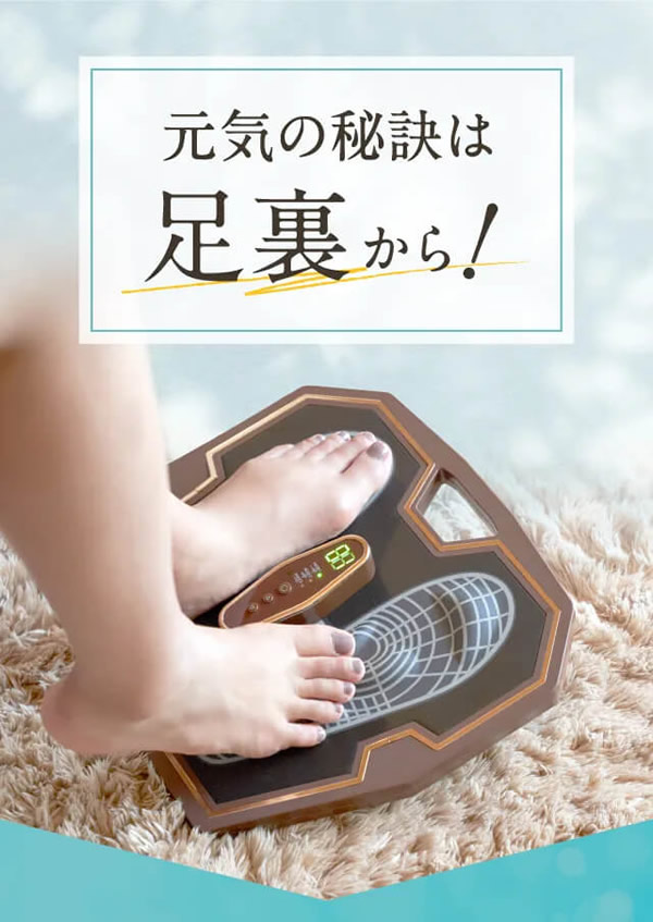 FOOT Energy PRO フットエナジーPRO