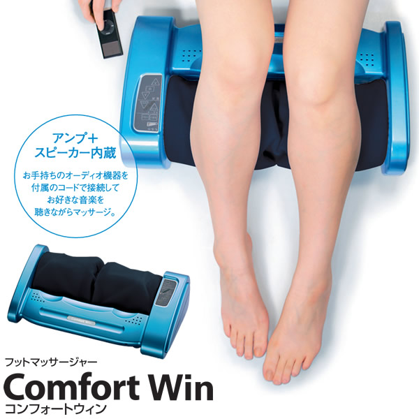 管理医療機器 的場電機製作所 コンフォートウィン COMFORT WIN (送料無料) 日本製 家庭用電気マッサージ器 フットマッサージャー マッサージ フットケア 足裏 ふくらはぎ 肩 太もも 手もみ リフレッシュ 薄型 コンパクト 5356-thum1.jpg