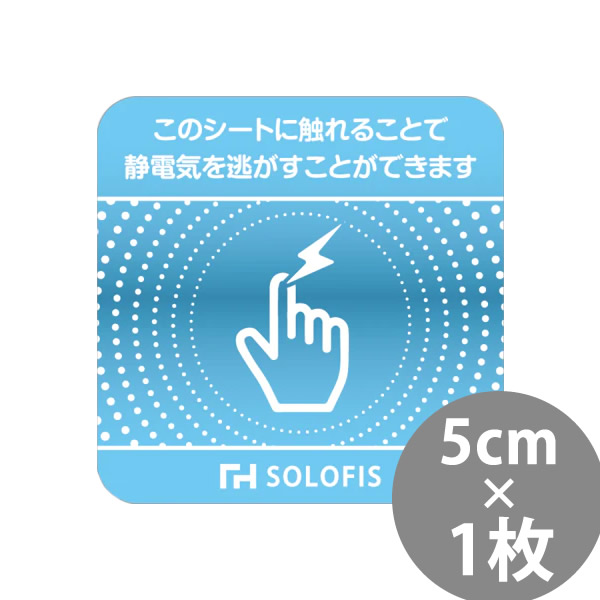 [ＳＯＬＯＦＩＳ] 静電気除去 ブレスレット 静電気防止 防水 車 オフィス Amazon.co.jp: SOLOFIS 静電気除去 キーホルダー 静電気防止 防水 車