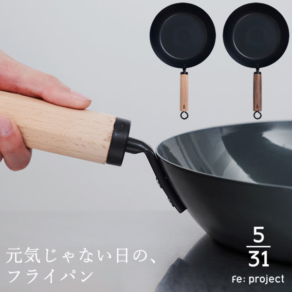 藤田金属 元気じゃない日のフライパン 26cm (送料無料) IH対応 軽い 鉄フライパン 日本製 国産 ガス火 直火 油ならし不要 鉄分 補給 おしゃれ フェムテック 六角グリップ 人気 キッチン アイテム グッズ