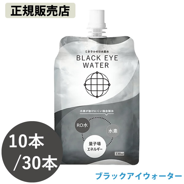 【正規販売店】ブラックアイウォーター (送料無料) 水素水 ミルスノタマ 量子場 ゼロ地場 ミネラルウォーター 水素 天然水 8,732円