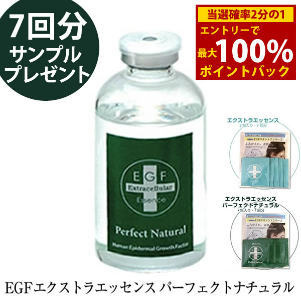 楽天市場】EGF スキンケア 60ml＋分包5枚付セット BIOLINK 美容液 送料