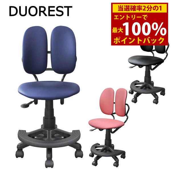 楽天市場】DUOREST デュオレスト 学習チェア 学習椅子 デスク 楽天市場】DUOREST デュオレスト 学習チェア 学習椅子 デスク