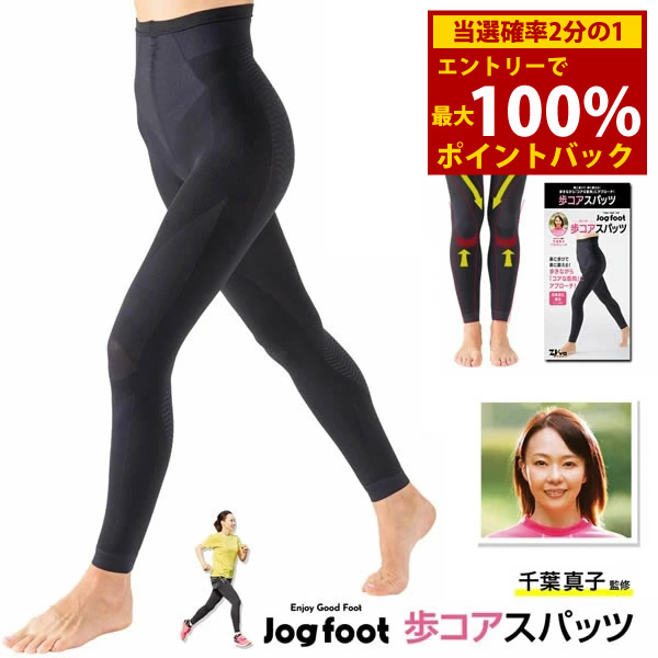 楽天市場】【公式】歩コアスパッツ スパッツ 千葉真子プロデュース