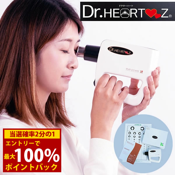 ＜6/4～6/11押さえる★最大限度100%尖んがりうしろ側＞【管理すること診療備品】超音波和らげる器 ドクターハーツ 1年次引きうける付き添い人 (貨物輸送無料) 目 鋭さ 伸び伸びする 形づくる  揉み療治  成年者 ちびっ子 お高齢者 スマホ マイコン 力くらべ 修する