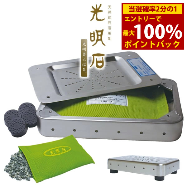 楽天市場】光明石 浴用剤 お風呂 バス 医薬部外品 日本製 天然ミネラル