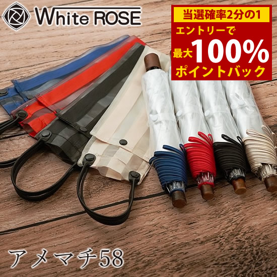 楽天市場】【着日指定不可】ホワイトローズ WHITE ROSE アメマチ50