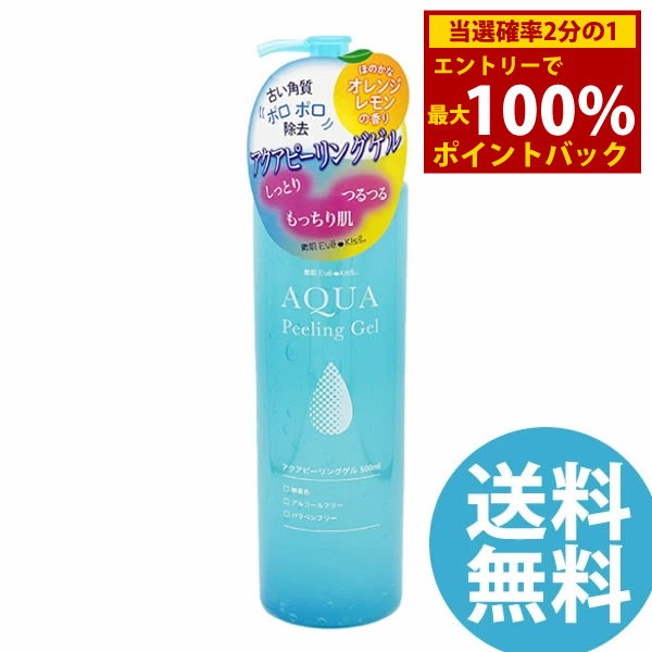 楽天市場】素肌EveKiss ビタミンC×酵素配合 VC 潤さら スキン