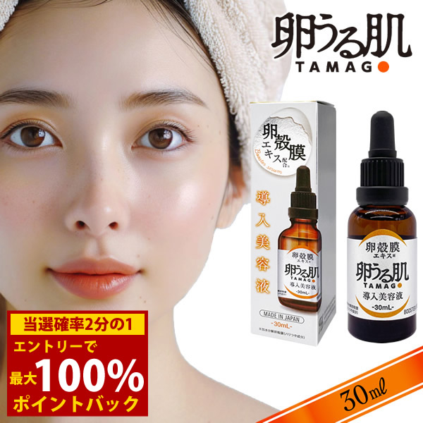 楽天市場】(3個セット) ココエッグ リンクルモイストエッセンス たまご