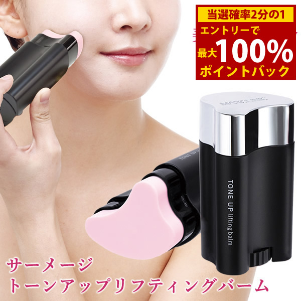 楽天市場】サーメージ トーンアップ リフティングバーム 22g ハリ 顔