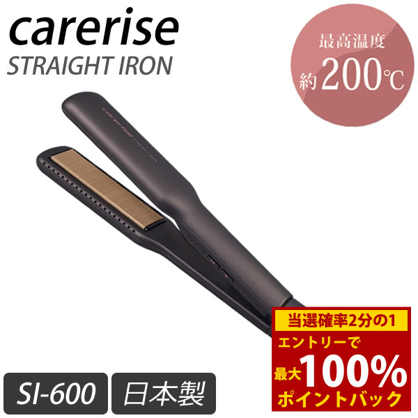 楽天市場】【選べるおまけ付き】ケアライズ アクアプレート ヘア