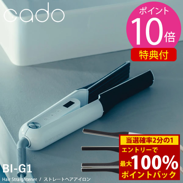 楽天市場】cado BI-G1 カドークオーラ ストレートヘアアイロン Hair