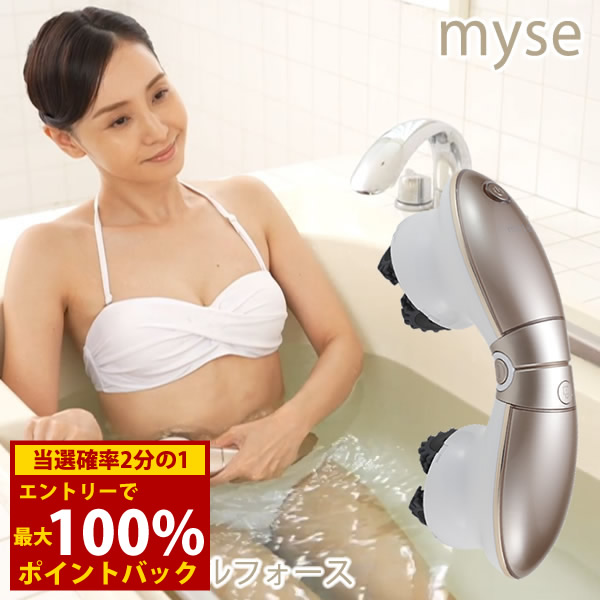 【選べるおまけ付き添い人】ミーゼ デュアルフォース (貨物輸送無料) エステ 締めつけ リフティング タッピング 一風呂 美容家電 おうちエステ 一般受け 土手っ腹 太股 ふくらはぎ 二の腕 YAMAN ヤーマン myse 雨合羽遣りかた