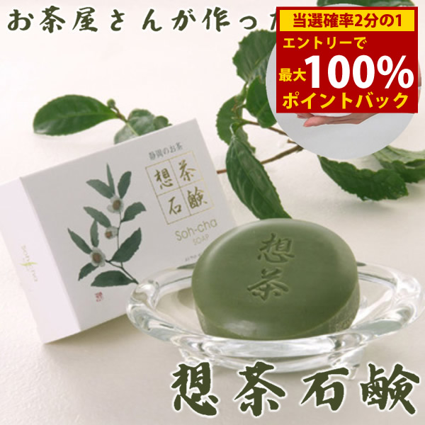 楽天市場】yuuka石鹸 茶澄（ちゃすみ）60g 茶のしずく新デザイン 悠香