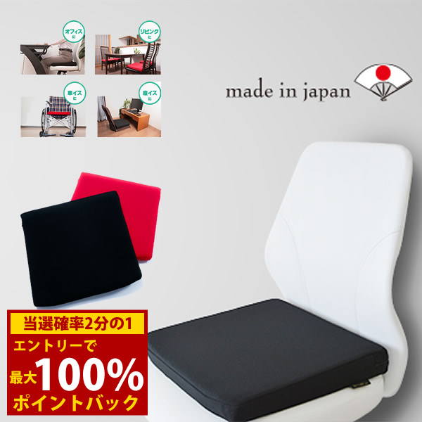 <7/19~7/26限定★最大100%ポイントバック>ドクターエルEX (送料無料) 日本製 腰 サポート 骨盤 補正 座布団 負担軽減 デスクワーク 姿勢 サポート 食事 勉強 ゲーム|キャンディコムウェア