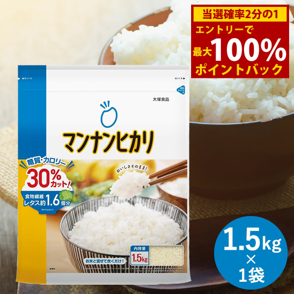楽天市場】マンナンヒカリ 大塚食品 業務用 1kg ×6袋 ヘルシー