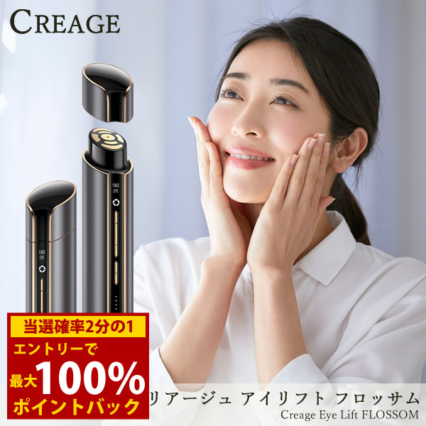 楽天市場】【新】アイリフトフロッサム ☆最大20％OFF☆選べるおまけ