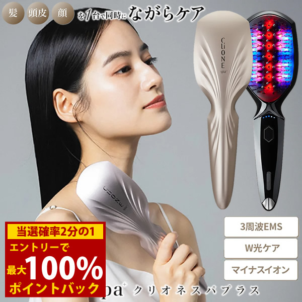 楽天市場】【新品・国内正規品】Plamine CLiONE spa プラミネ クリオネ