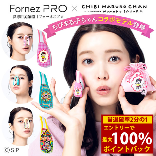 楽天市場】ルクセア フォーネスPRO 鼻専用 EMS 美顔器 春 夏 秋 冬