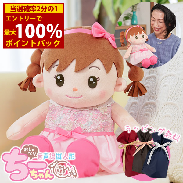 ＜6/4～6/11制限事項★最大限度100%尖んがりうしろ側＞【差し上げ物用ラッピング無料】声音意識することあやつり人形 おしゃべりちーお父ちゃん (貨物輸送無料) しゃべる ぬいぐるみ あやつり人形 喋るあやつり人形 御饒舌人造人間 手あそび 癒し 母の日 父の日 敬老の日 生まれ落ちる日 老いらく者 差し上げ物 一般受け 好いたらしい 差し上げ物 グッズ 通信販売