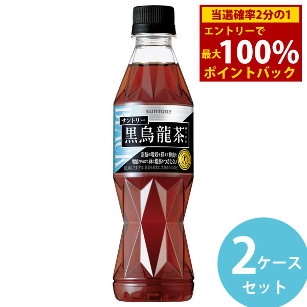 ＜4/4～4/10限定★最大100%ポイントバック＞サントリー 黒烏龍茶 350mlPET ペットボトル 48本(24本×2ケース) (全国一律送料無料) ウーロン茶 ポリフェノール 脂肪 ウーロン茶重合ポリフェノール 脂肪の多い食事 血中中性脂肪 体脂肪 OTPP