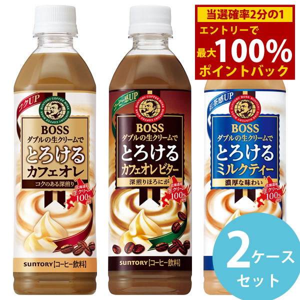 生クリームカフェオレ sun-dro0023-2-thum1.jpg