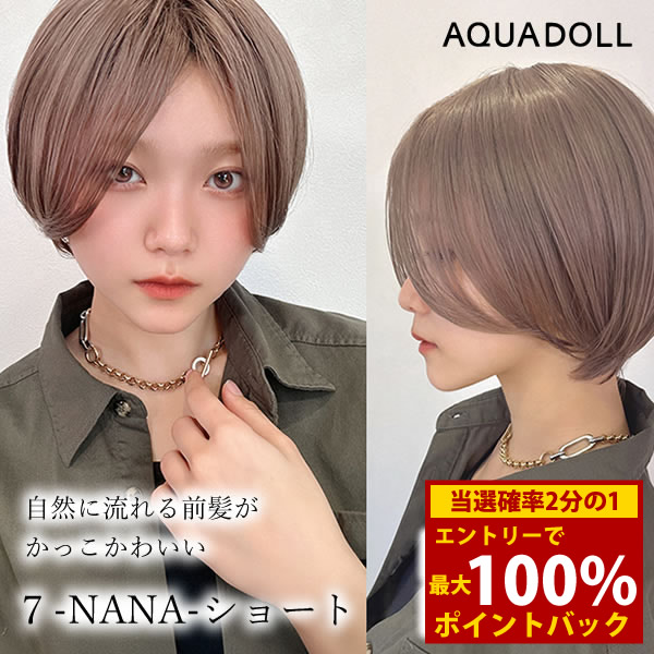 楽天市場】□新品□未使用□ NAO-ART ナオアート ショート ストレート