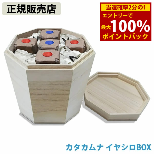 ＜5/23～26限定★最大100%ポイントバック＞【正規販売店】カタカムナ イヤシロBOX 八角型桐箱 (送料無料) 丸山修寛先生監修 カタカムナ イヤシロチ ケカレチ 癒し 土地 改善 補強 改良 補強 イヤシロボックス コリドラ 水晶シート 開運グッズ プレゼント