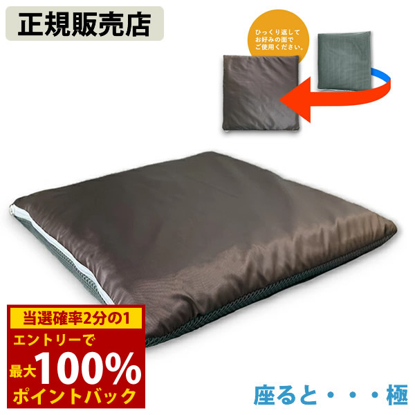 楽天市場】ユニカ 座ると・・・ 極 座布団 テラヘルツコットン