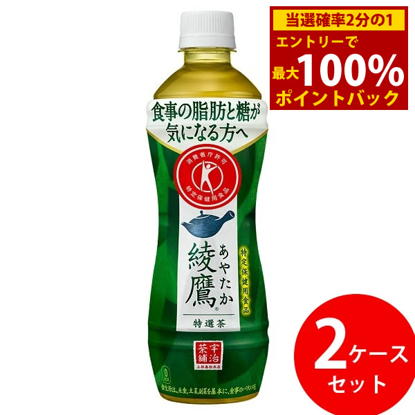 48本　送料無料 特茶 伊右衛門 24本×2 綾鷹特選茶すこやか茶黒烏龍茶より良 400円offクーポン対象綾鷹 特選茶 PET 500ml 送料無料 合計 48