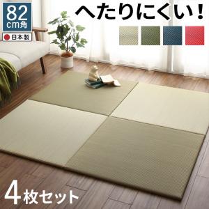 <7/19~7/26限定★最大100%ポイントバック>届いたその日に和空間がつくれる ボード入り頑丈ユニット畳 4枚セット|キャンディコムウェア