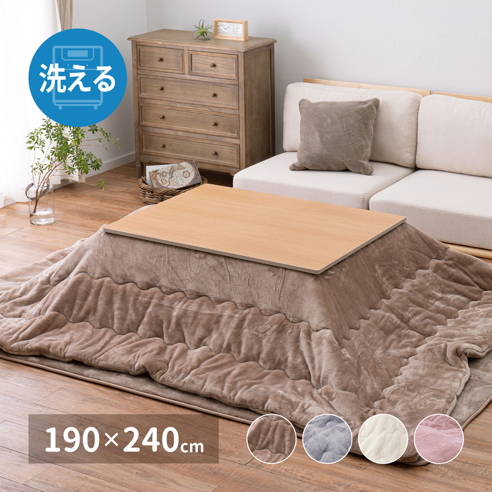 ＜4/4～4/10限定★最大100%ポイントバック＞メレンゲタッチのこたつ掛ふとん 190×240cm