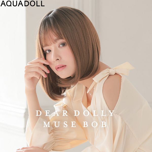 楽天市場】アクアドール Dear Dolly ミューズボブ[wg324] AQUADOLL