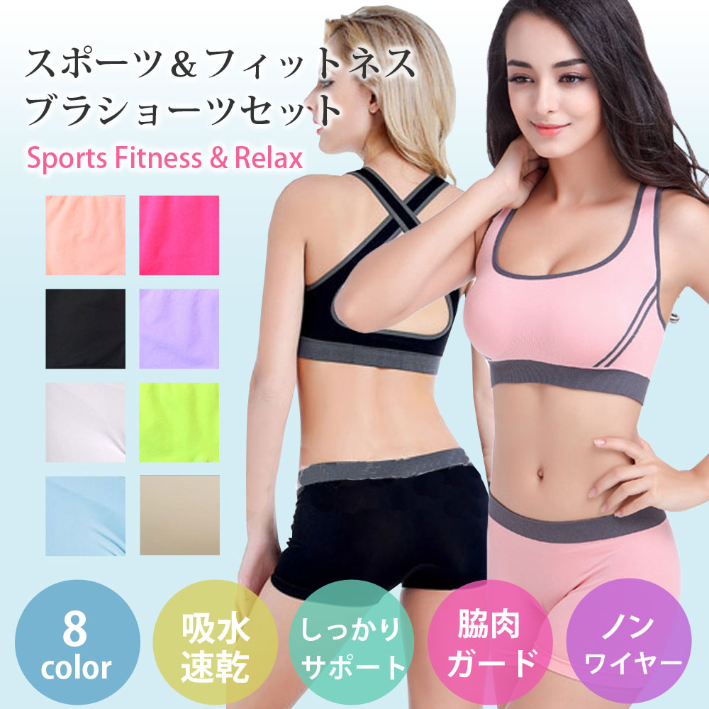 楽天市場】スポーツブラ ショーツ セット ブラジャー ボクサー