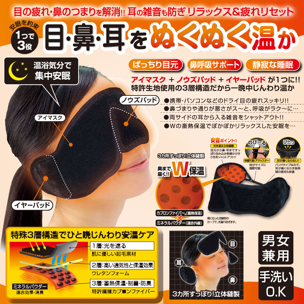 送料無料 紀律鼻耳ぽか安温順マスク 安温マスク 安眠 目 鼻 耳 いびき 心地良い 遮光 防音 Lhm 002 送料無料 Rcp Hotjobsafrica Org