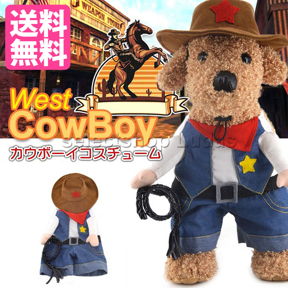 楽天市場 送料無料 カウボーイ 犬服 猫服 小型犬 仮装 二足歩行 コスプレ ハロウィン ドッグウエア S M L Xl Lp 011 送料無料 Rcp セレクトショップcandy