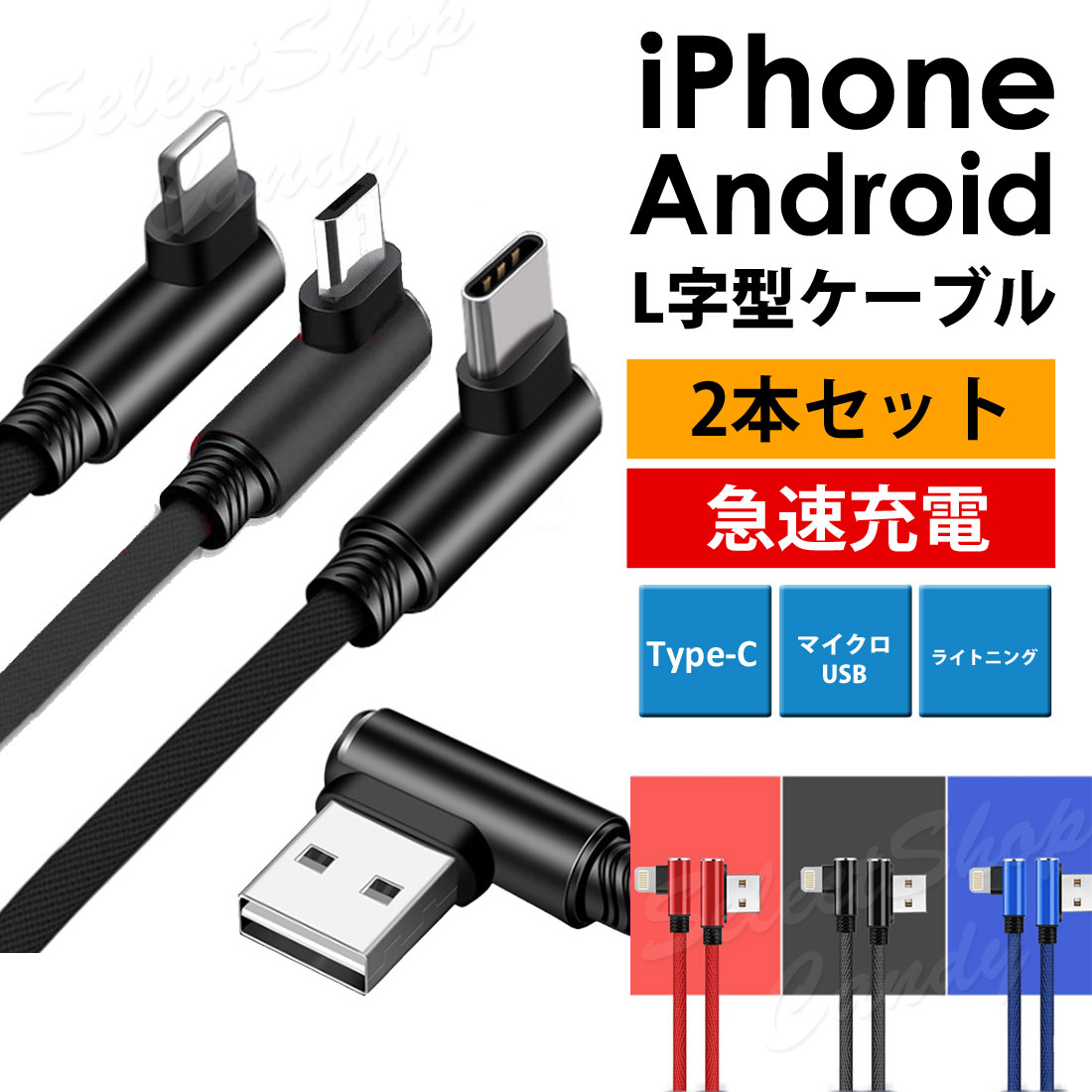 Pod mini 充電コード付き 楽天市場】充電ケーブル 充電コード L字型 L字 L型 iPhone