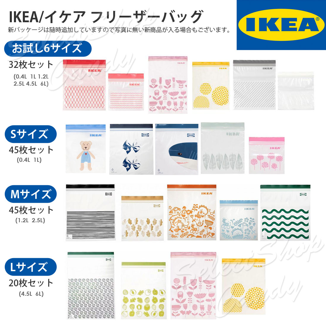 【楽天市場】IKEA イケア フリーザーバッグ お試し 32枚セット他 S/M/L ジップロック 保冷バッグ エコバッグ 新生活 連休