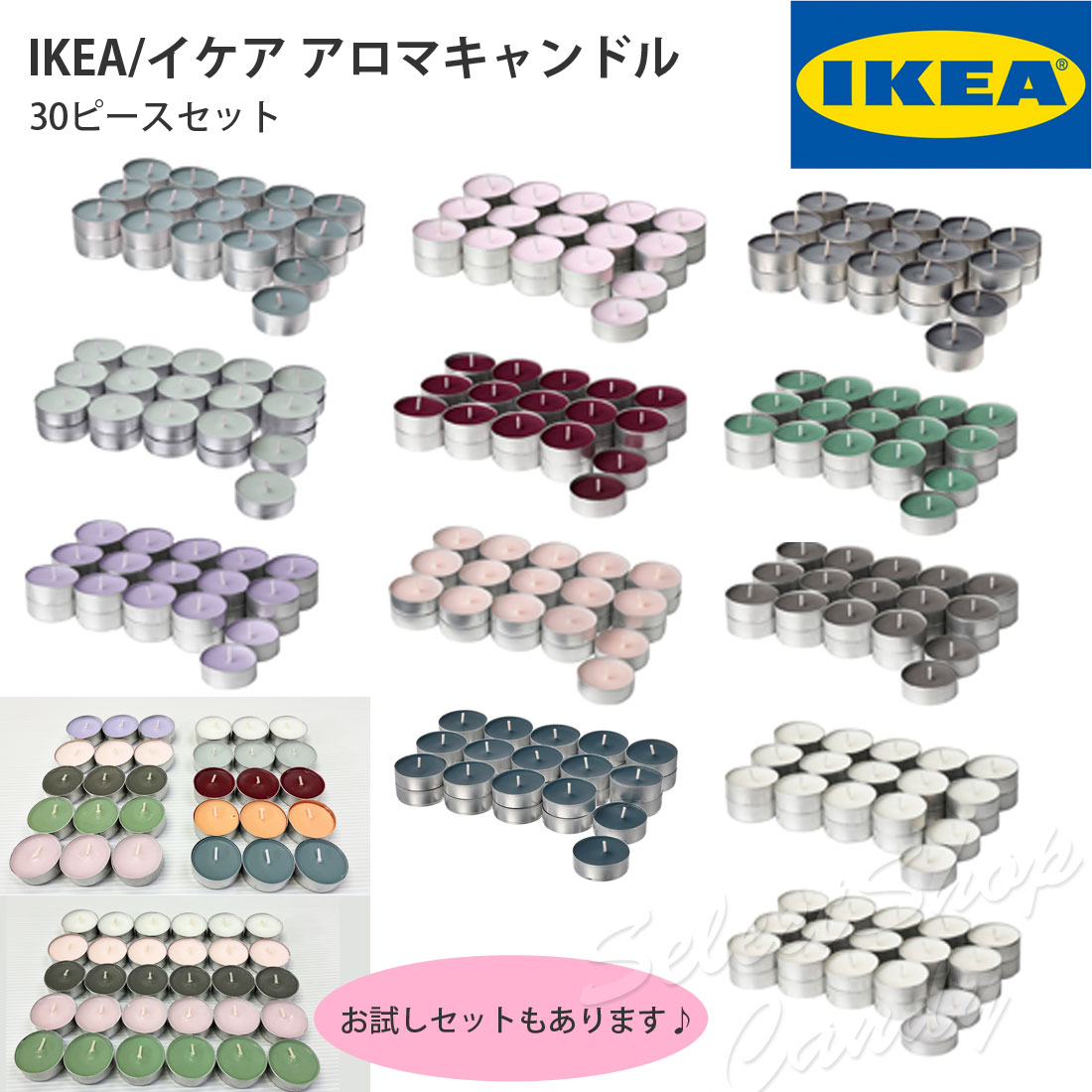 楽天市場】○送料無料○ IKEA イケア アロマティーライトキャンドル アロマキャンドル お試しセット LT-08 : セレクトショップCANDY