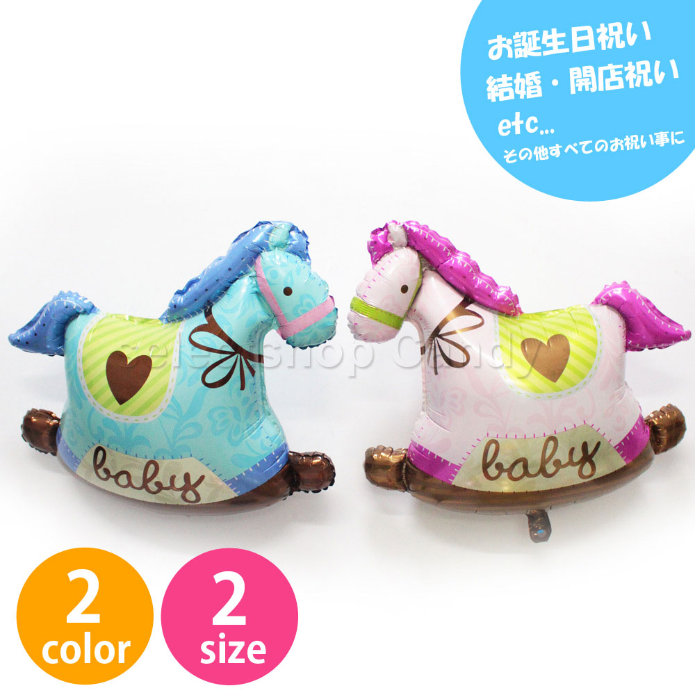 ウマ娘バルーン lz031a.jpg