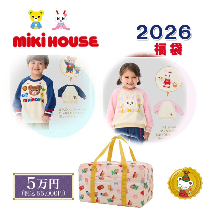楽天市場】ホットビスケッツ 2026年 新春福袋 2万円 (80cm-120cm