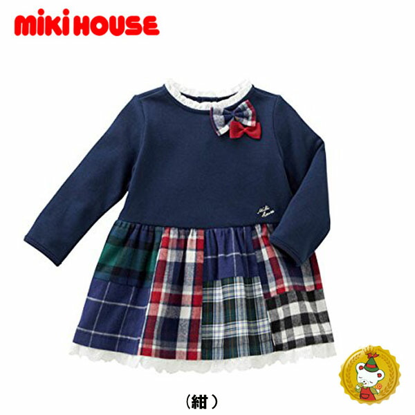 楽天市場 ミキハウス Mikihouse パッチワークチェックスカート ワンピース 1cm 定価 14 000 税 8 400 税 キャンディベア楽天市場店