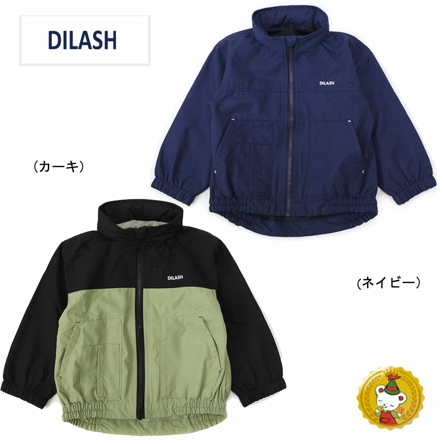 楽天市場】30%OFFセール/ ディラッシュ【DILASH】切り替えウィンドブレーカー （ベージュ・エンジ・グリーン）（80cm-130cm） :  キャンディベア楽天市場店