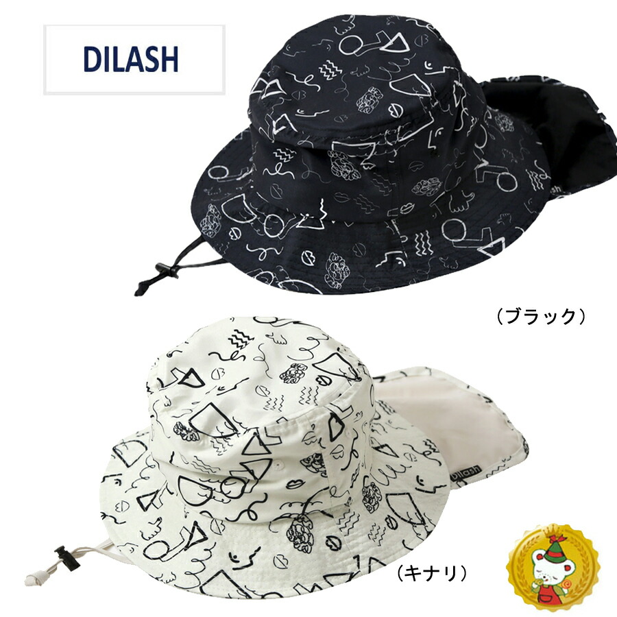 楽天市場】【30％OFFセール】ディラッシュ・DILASH/ 日よけ付き配色切替フェスハット（50cm-56cm)キッズ/帽子/ハット/日除け :  キャンディベア楽天市場店