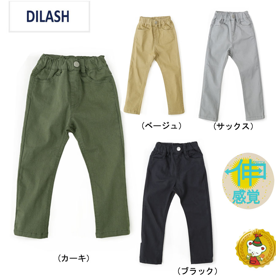 【楽天市場】【30％OFFセール】ディラッシュ/DILASH 