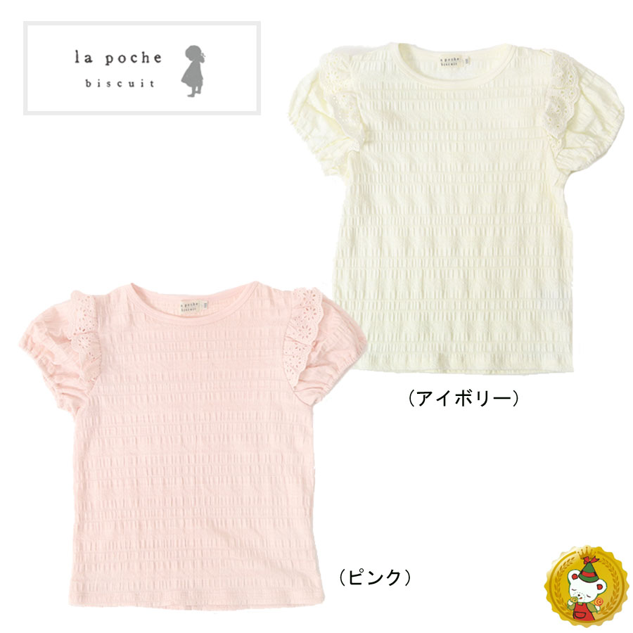 楽天市場】【30%OFFセール】ラポシェビスキュイ〔La poche biscuit〕お花プリント半袖Tシャツ（チャコール・アイボリー・ライム） :  キャンディベア楽天市場店