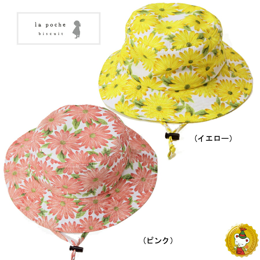 楽天市場】【30％OFFセール】ディラッシュ・DILASH/ 日よけ付き配色切替フェスハット（50cm-56cm)キッズ/帽子/ハット/日除け :  キャンディベア楽天市場店