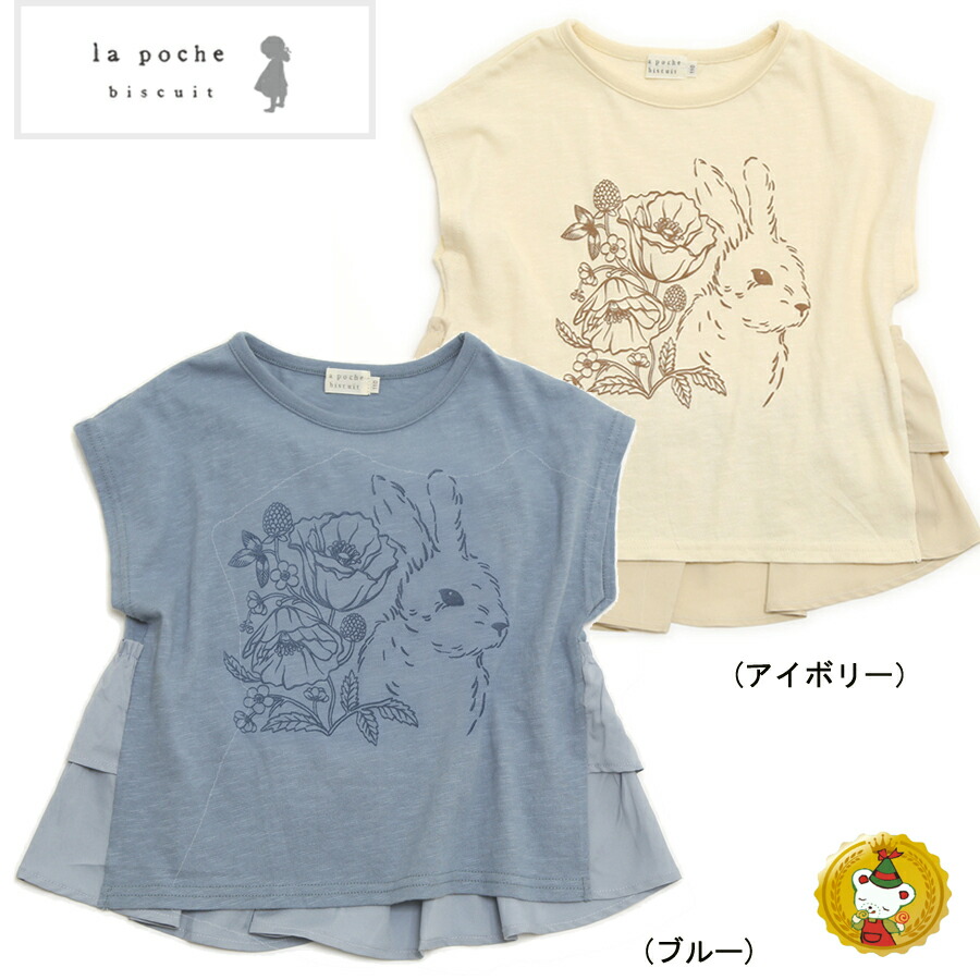 楽天市場】【30%OFFセール】ラポシェビスキュイ〔La poche biscuit〕マリン柄ドッキングワンピース(80cm-130cm)女の子 :  キャンディベア楽天市場店